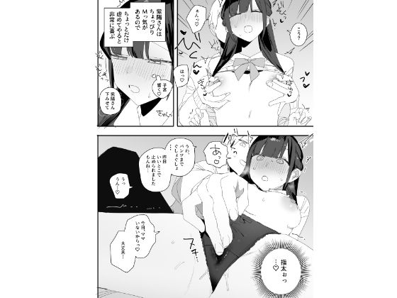 紫陽さんちの箱入りお嬢様に性欲処理残業させられる話（7/8）