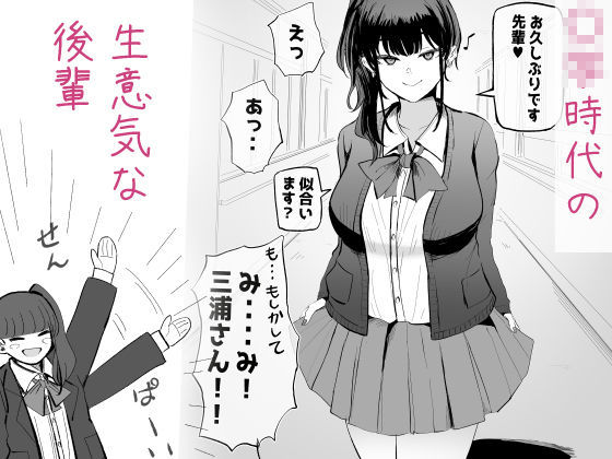 生意気な後輩ちゃんと10年後には結婚してた(2/9)