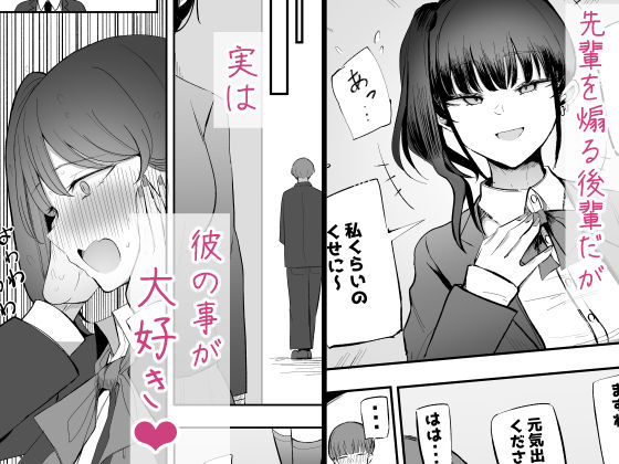 生意気な後輩ちゃんと10年後には結婚してた(3/9)