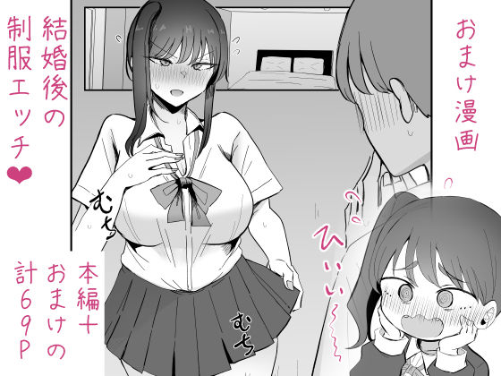 生意気な後輩ちゃんと10年後には結婚してた(9/9)