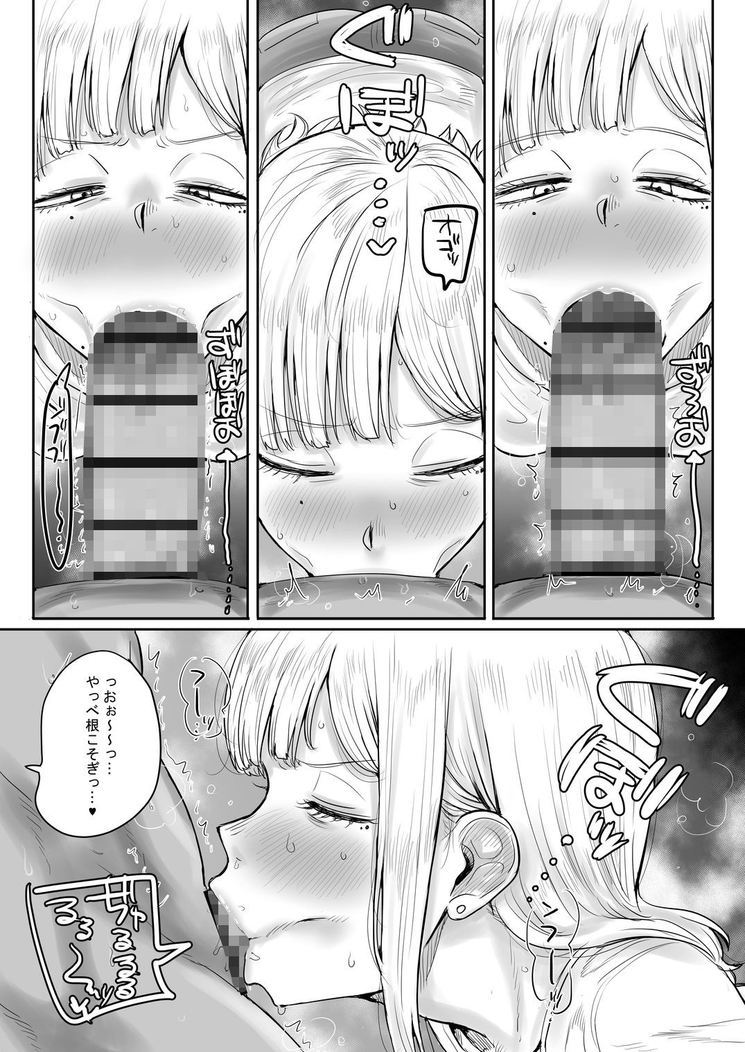 ギザ歯でかわいい葉子さん