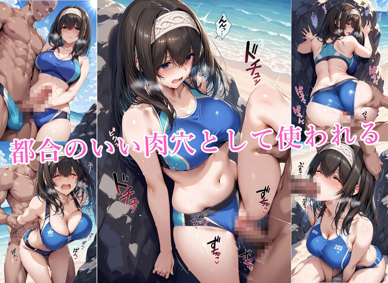 憧れのアイドルは寝取られる 鷺〇文香編2