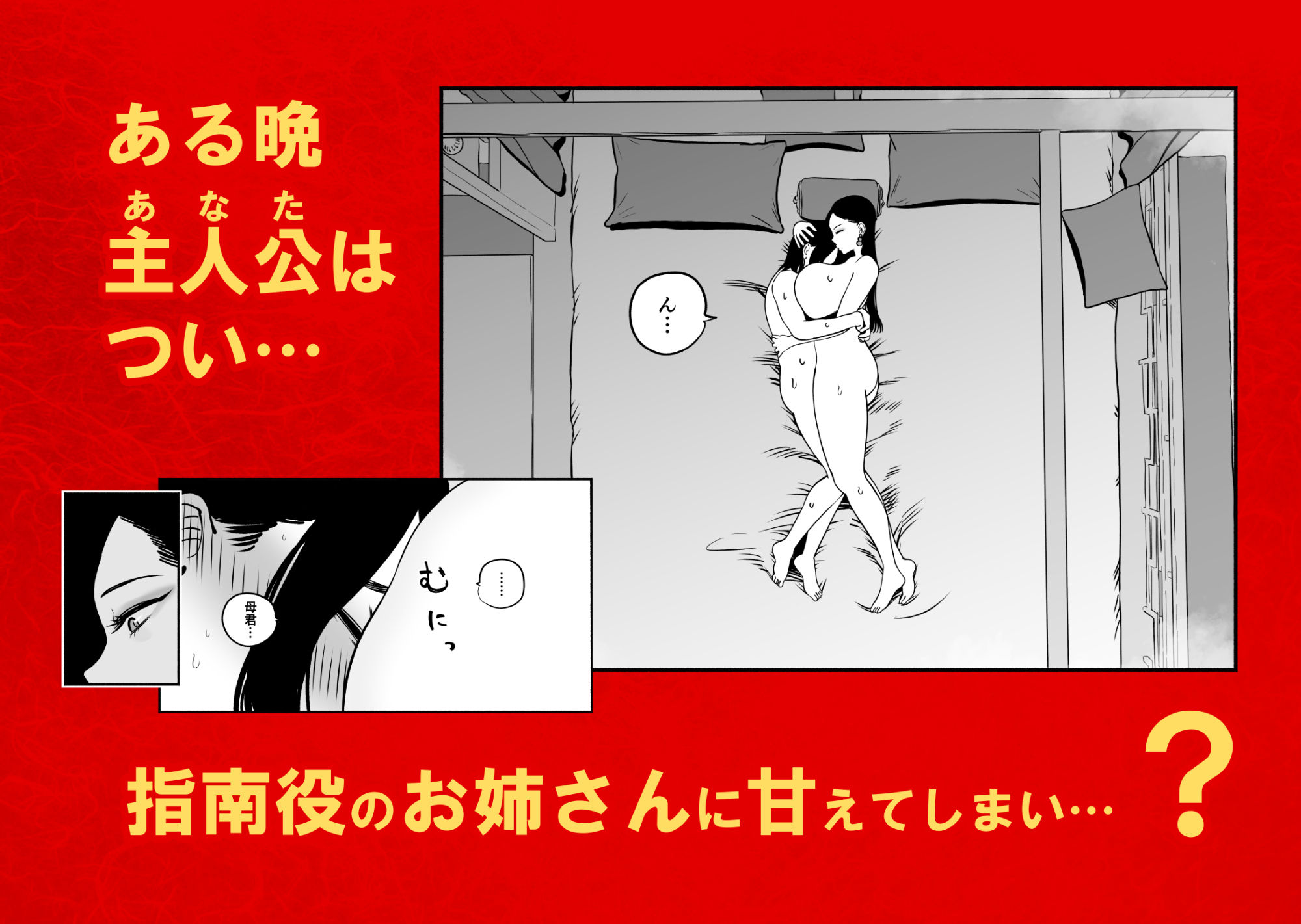 皇帝の指南役 -クールな宮女の筆おろし子作り指導-