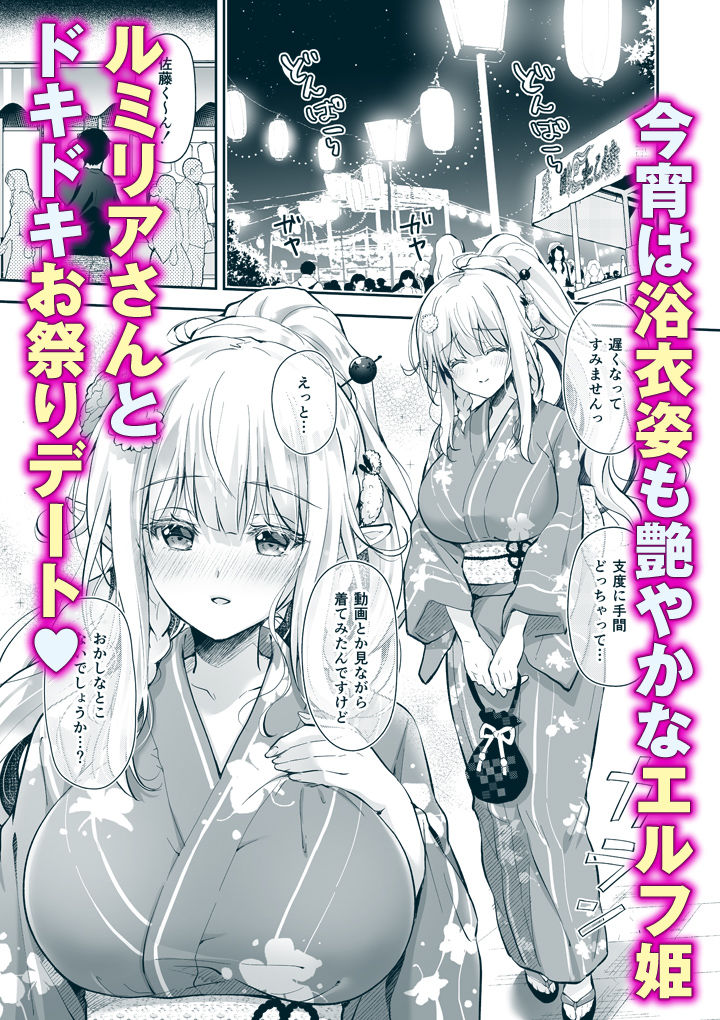 オタサーのエルフ姫5（1/5）