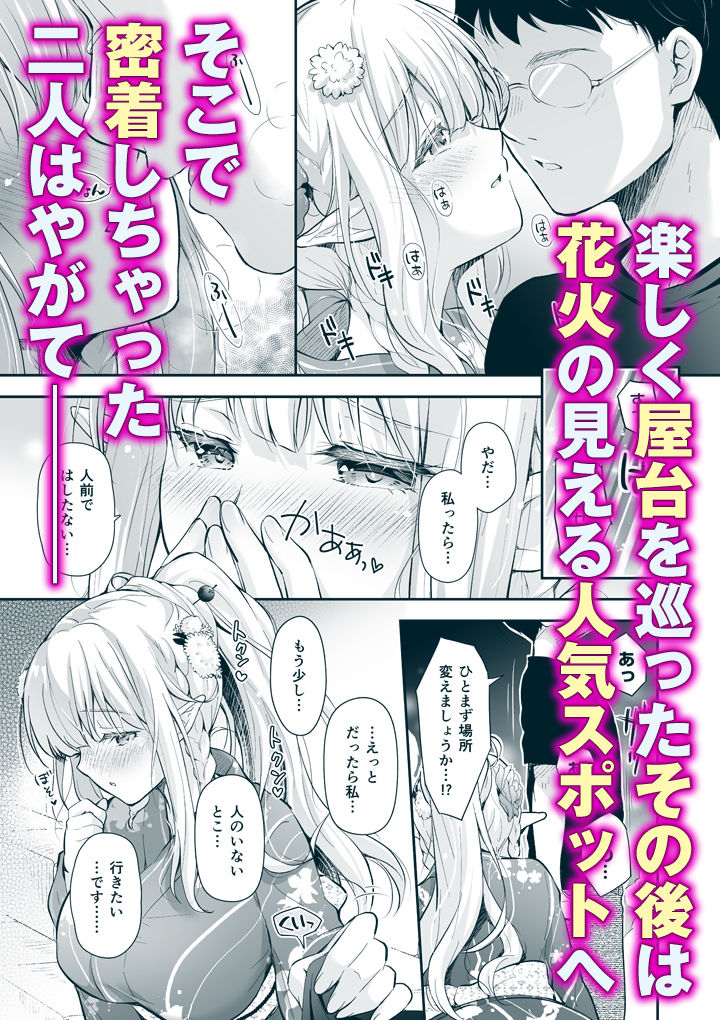 オタサーのエルフ姫5（2/5）
