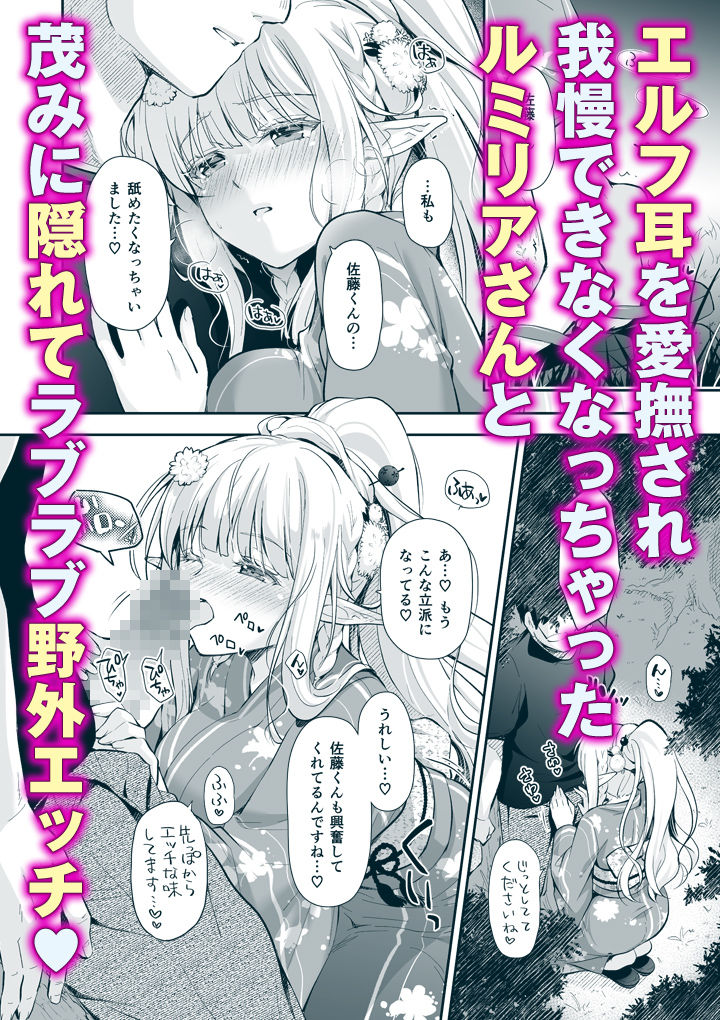 オタサーのエルフ姫5（3/5）