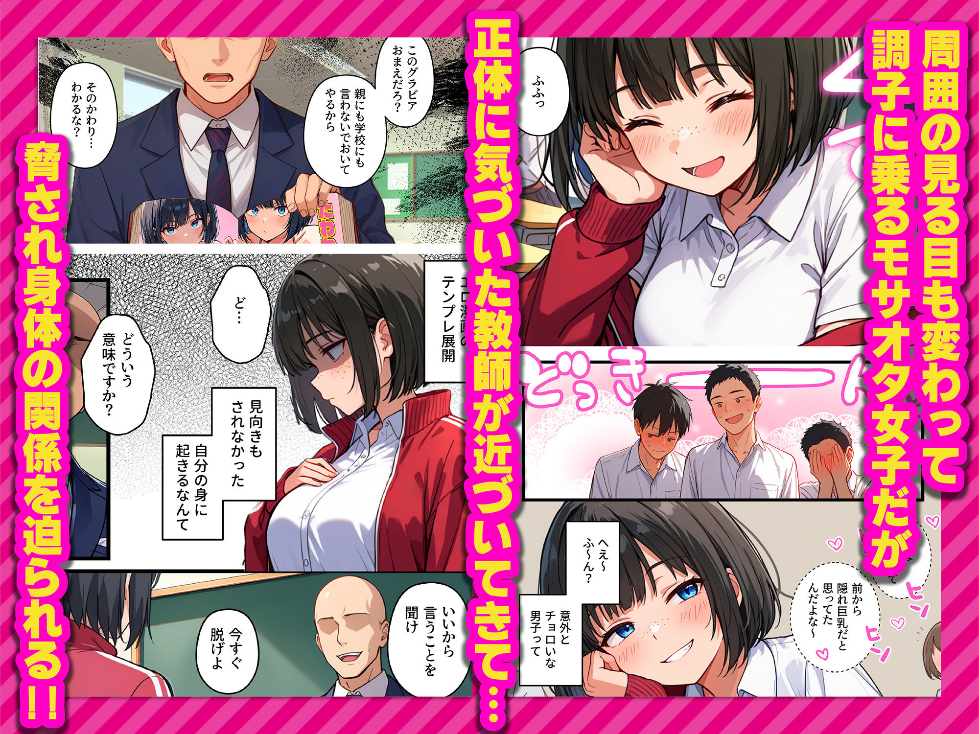【炎上】モサオタ系ブス女子がグラビアアイドルになってクソビッチ本性バレ!ガチセックス動画流出してみんなのオカズになり果てるwww