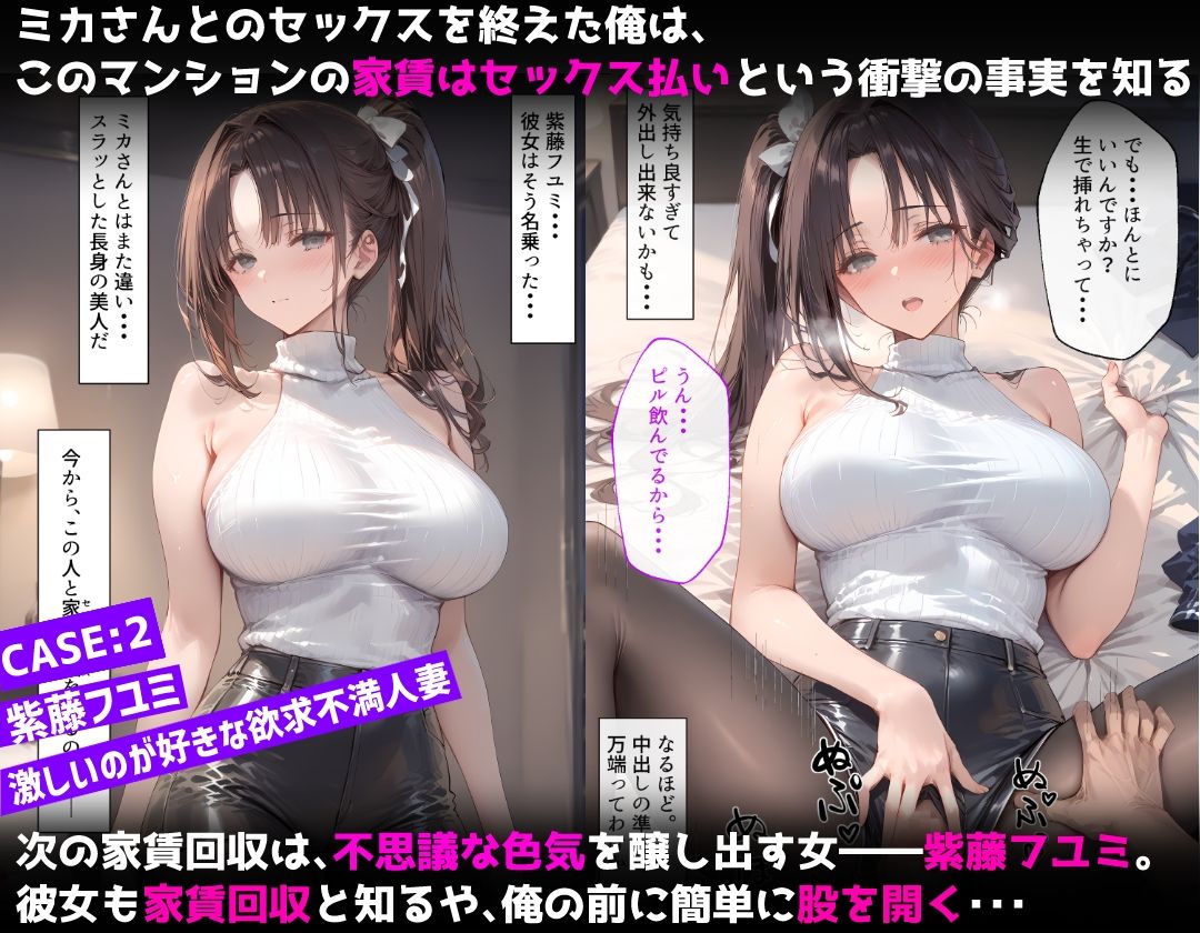 「家賃はセックス払い！」美女限定マンション管理人の俺の業務は中出しです。