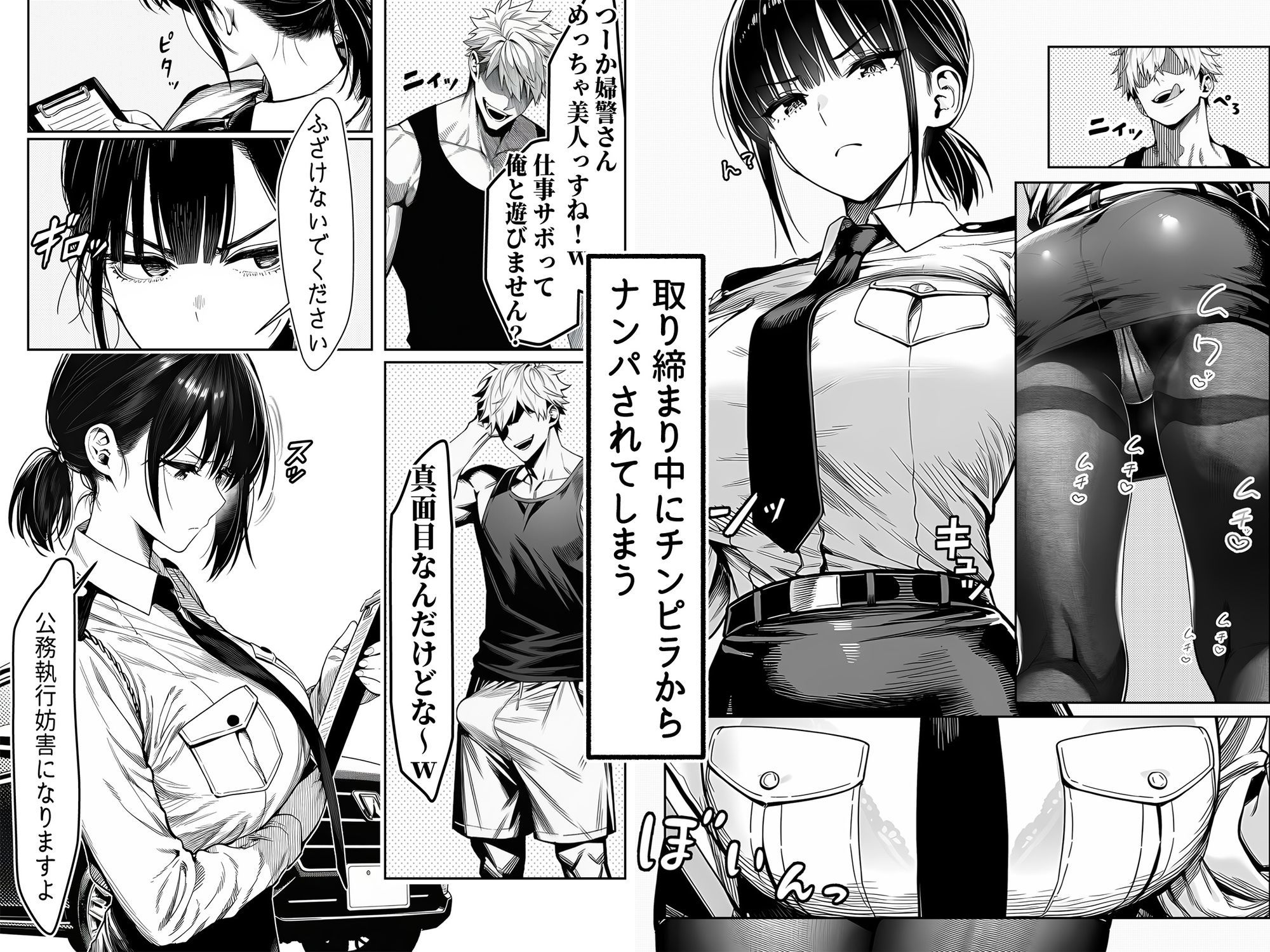女性警察官（29歳）が、チンピラのチンポに逆取り調べをされて