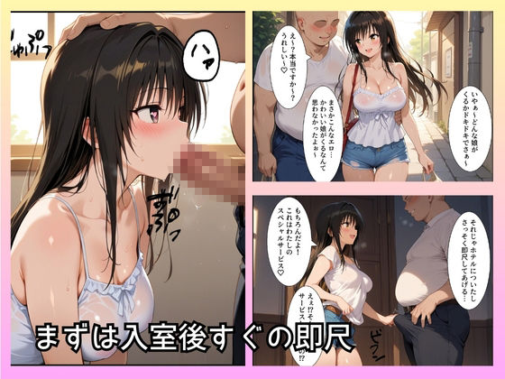 大当たり嬢降臨！デリヘル呼んで最高に幸せだった夜 小手川唯編