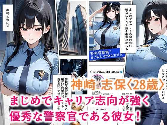 潜入捜査に失敗した巨乳警官の末路