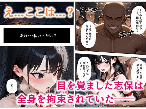 潜入捜査に失敗した巨乳警官の末路