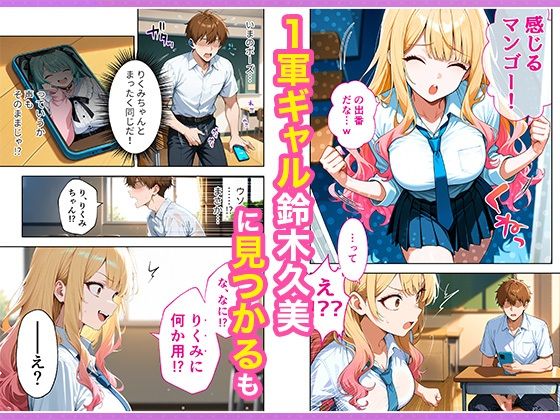 推しのVTuberが同じクラスの一軍ギャルだった件について