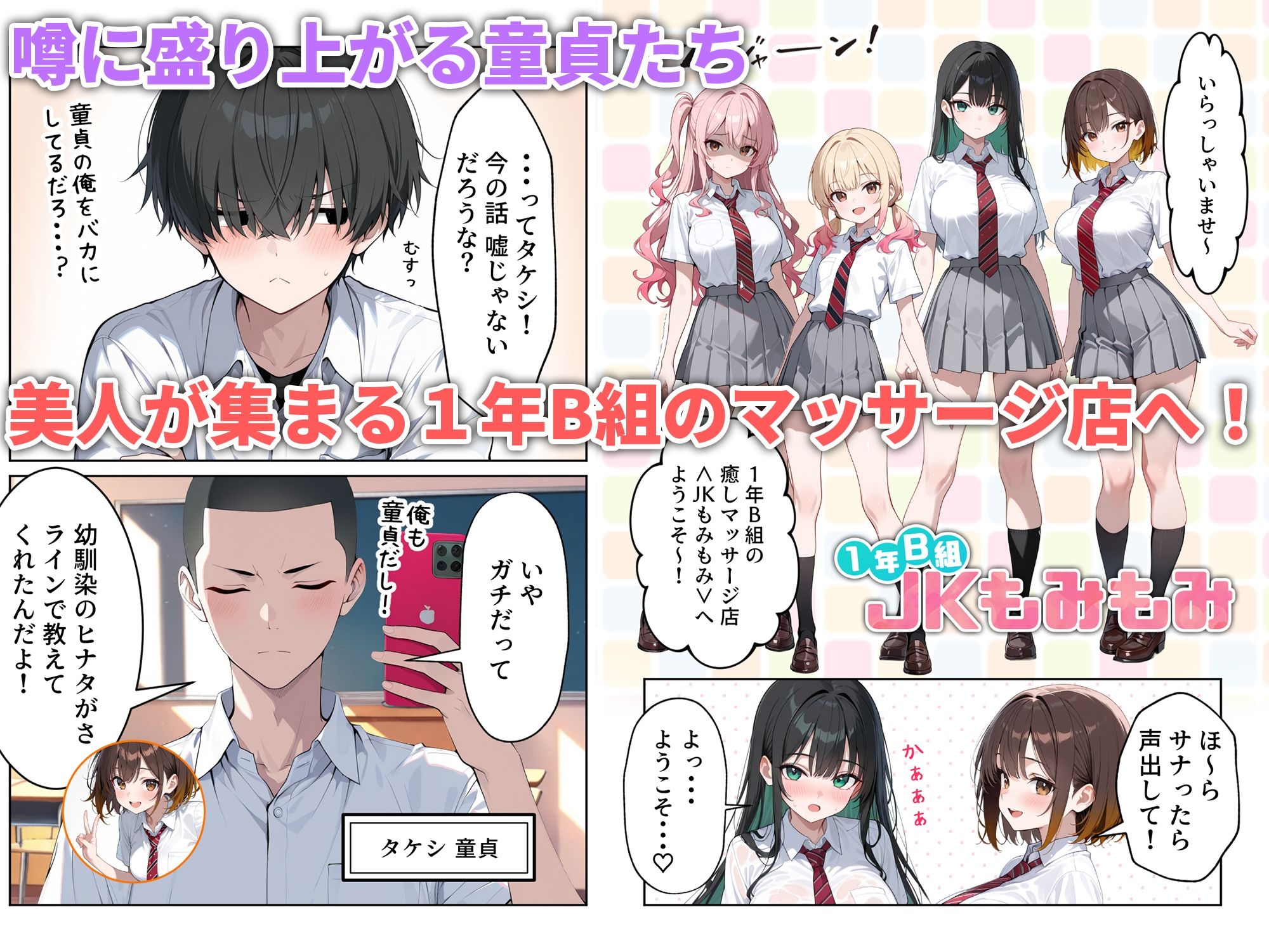文化祭えっち JKの個室マッサージ喫茶で裏オプ甘々SEX(はーと)