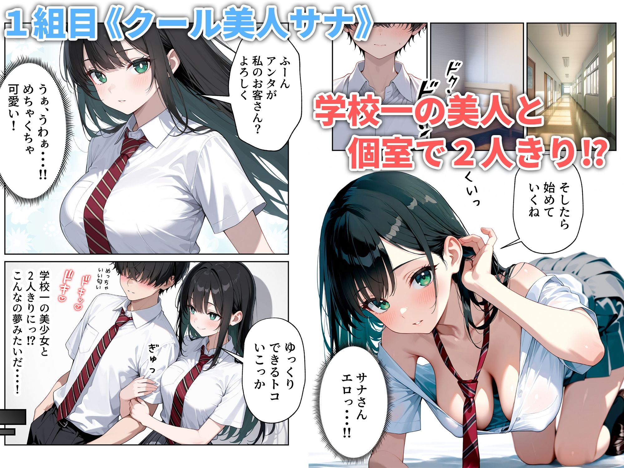 文化祭えっち JKの個室マッサージ喫茶で裏オプ甘々SEX(はーと)