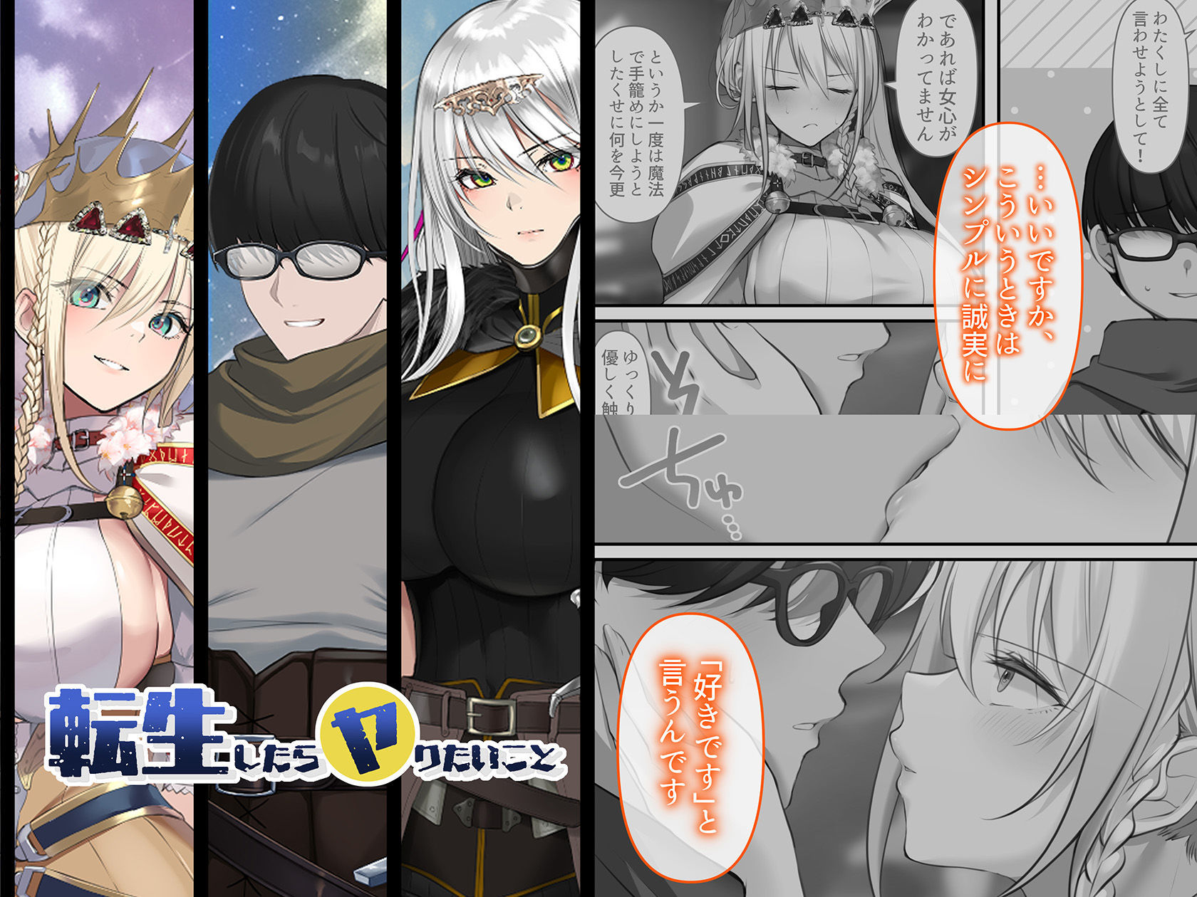 転生したらヤりたいこと〜クラシックRPGの世界で成功者確定〜（1/5）