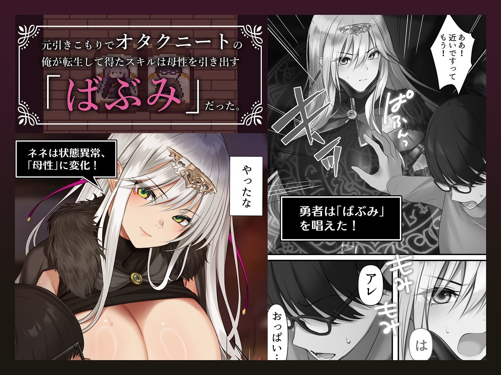 転生したらヤりたいこと〜クラシックRPGの世界で成功者確定〜（2/5）
