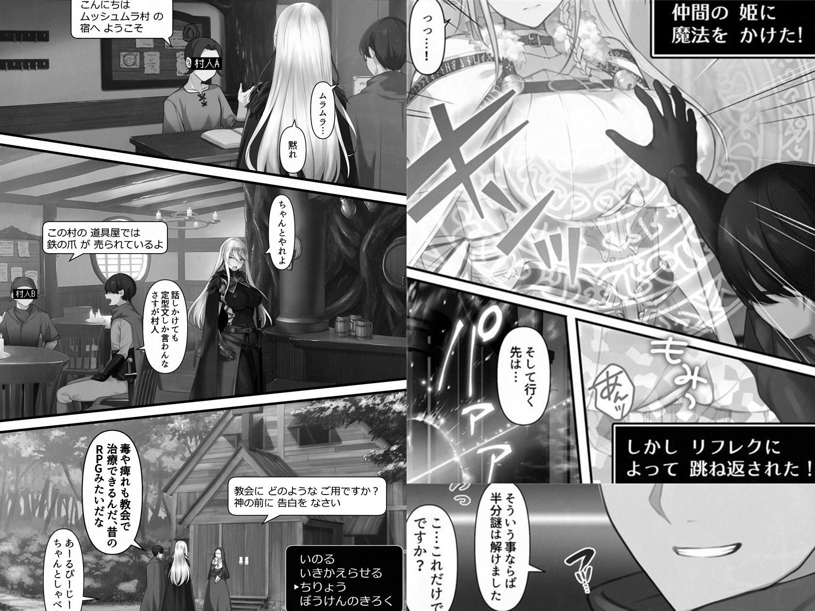 転生したらヤりたいこと〜クラシックRPGの世界で成功者確定〜（4/5）