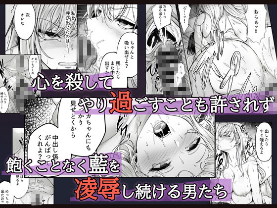 ミガワリ2〜堕ちた巨乳ギャルに繰り返す罠〜(2/3)