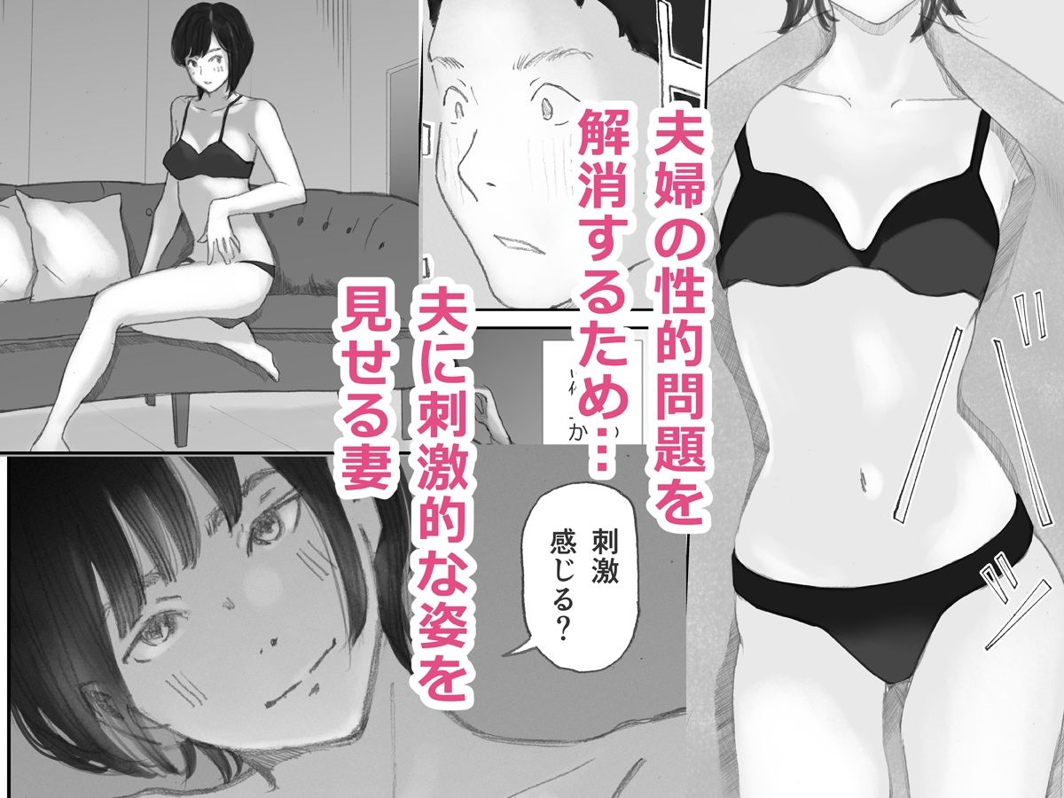 ノゾキ部屋の向こうで妻は…(1/5)
