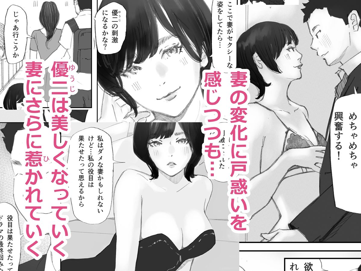 ノゾキ部屋の向こうで妻は…