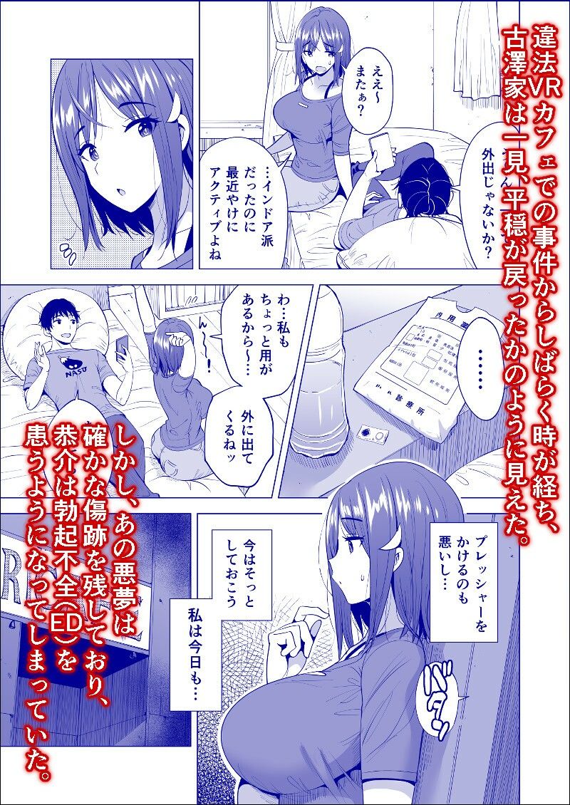蜘蛛の巣に囚われた俺の彼女達2 〜亜美ガおかしくナル話〜