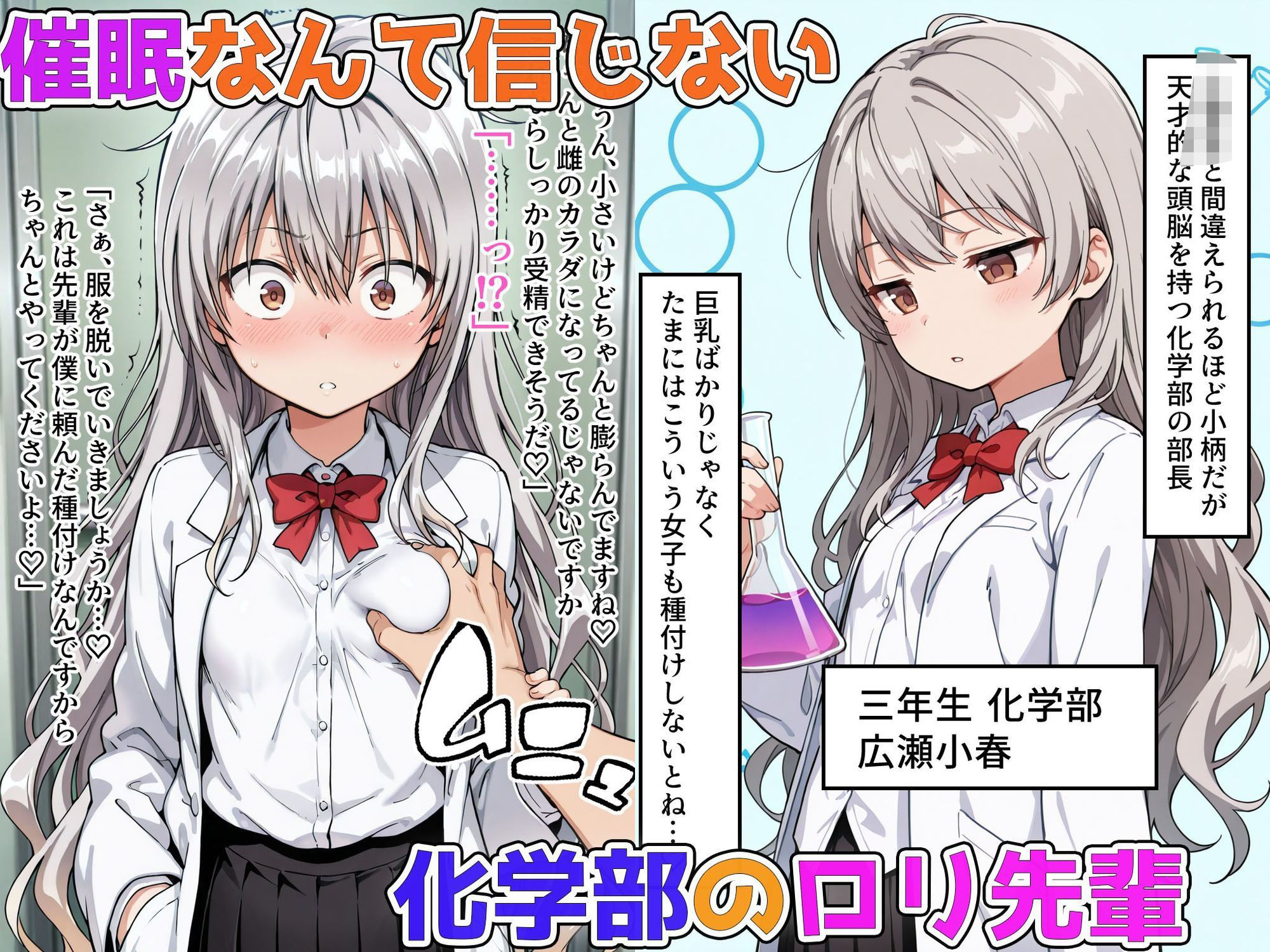 僕の催●ハーレム3 〜文化部美少女の認識いじって強●オナホ化処女種付け！〜（4/8）