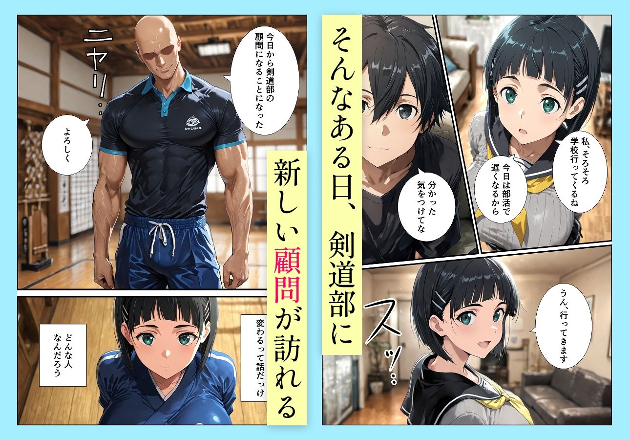 直葉の寝取られ快楽堕ち