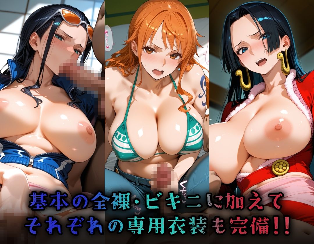 ヒロイン旅館 -◯NE PIECE・麦わらのオンナ篇-（2/6）
