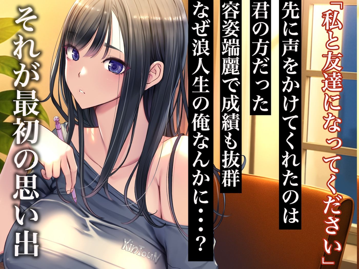 予備校恋愛〜浪人中にできた彼女がエロすぎて〜（2/6）