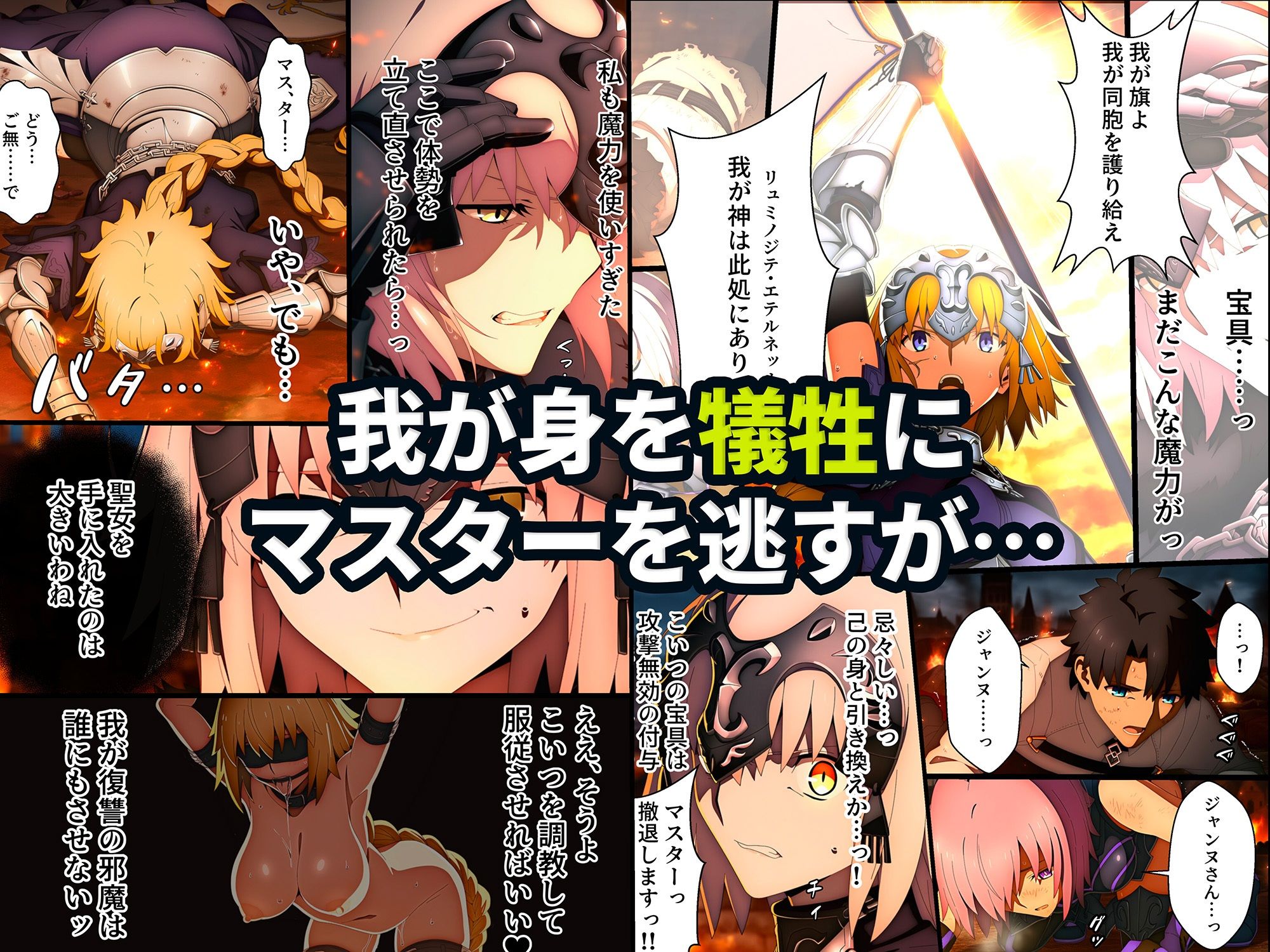 囚われた聖女への調教 連続絶頂と全身くすぐりアクメに折れる信仰