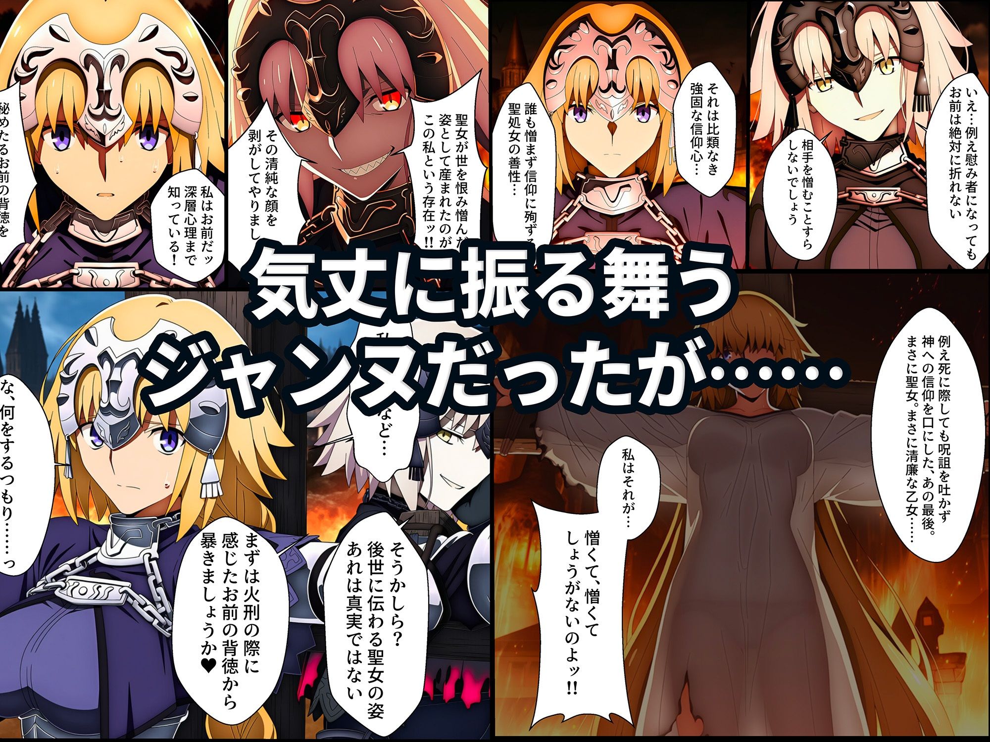 囚われた聖女への調教 連続絶頂と全身くすぐりアクメに折れる信仰