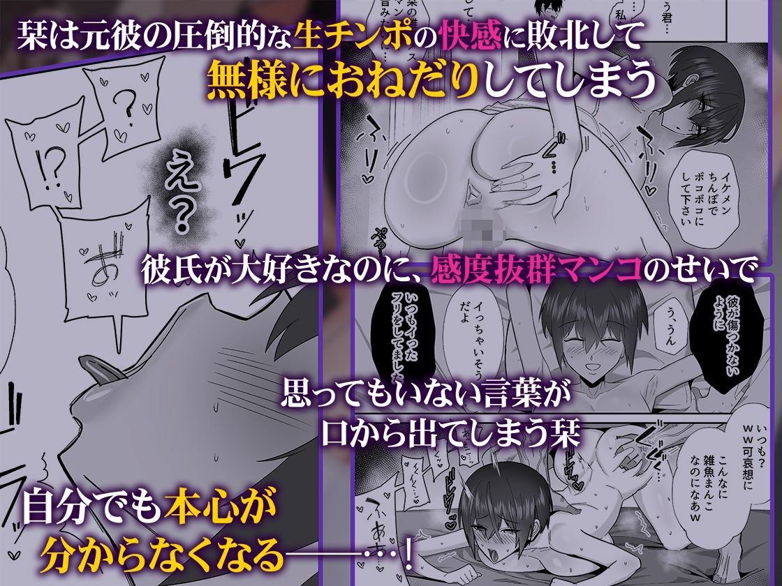 歪 清楚なよわ気彼女 強引元彼に寝取られる…（3/6）