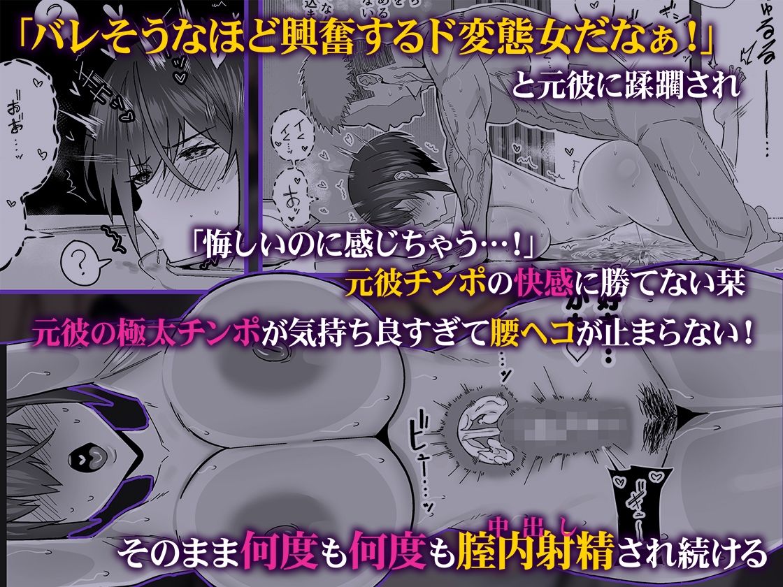 歪 清楚なよわ気彼女 強引元彼に寝取られる…（5/6）