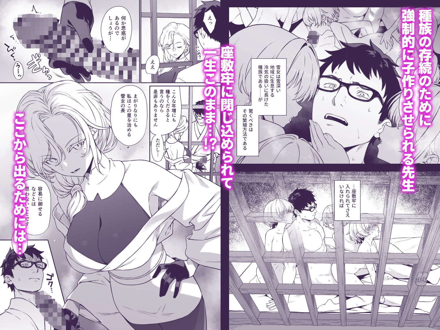 援助交配14（2/4）