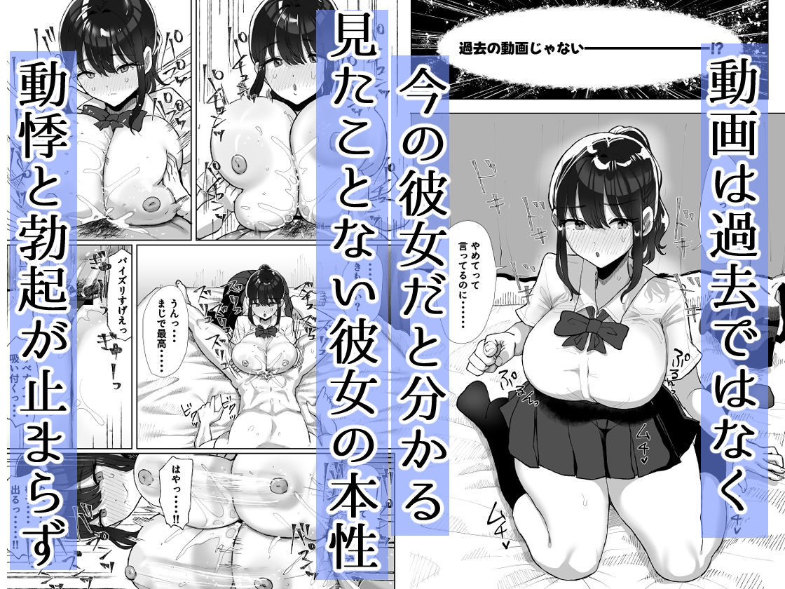 元カレのデカチンが忘れられないの?;;