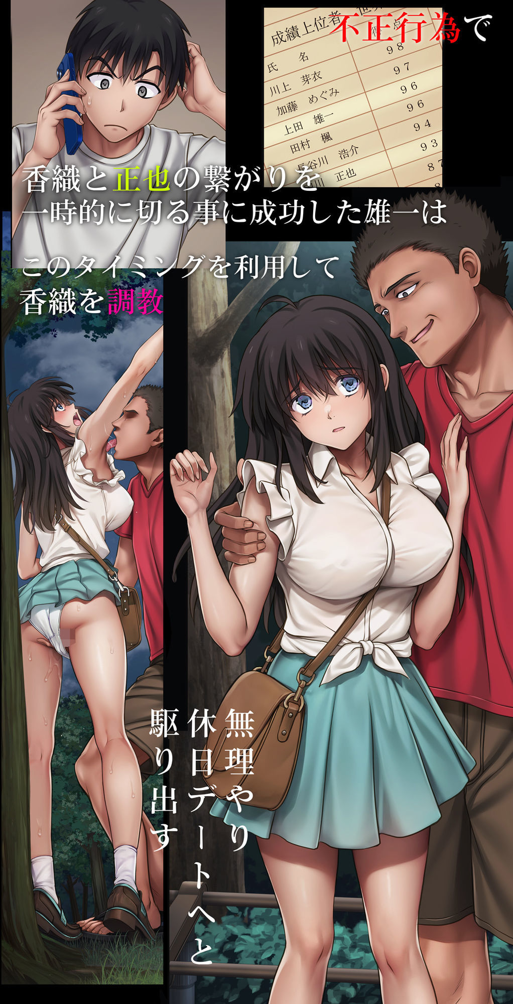 みだれうち6 カノジョ調教完了編（2/5）
