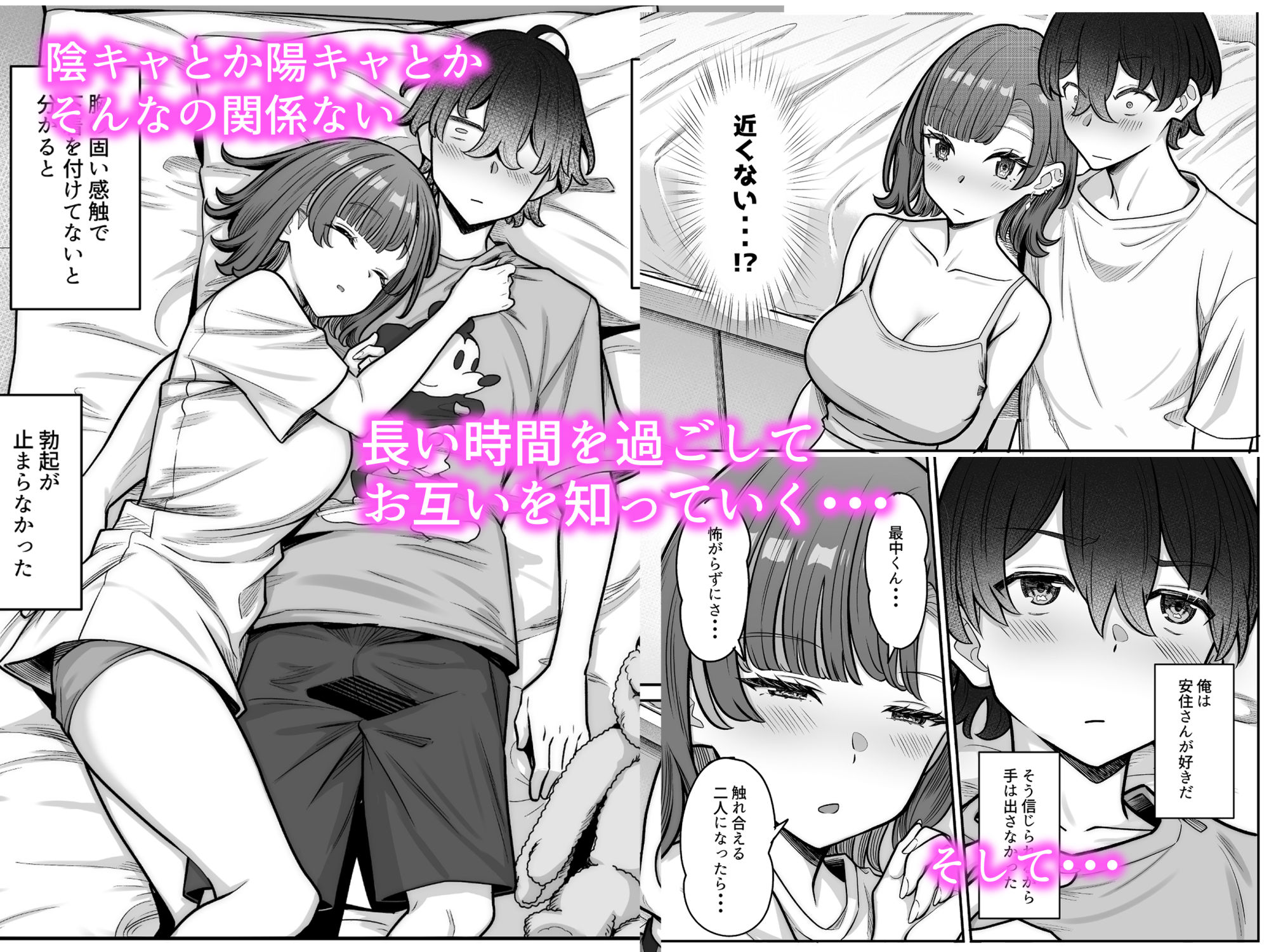 無機質ギャルと甘々な恋愛（1/6）