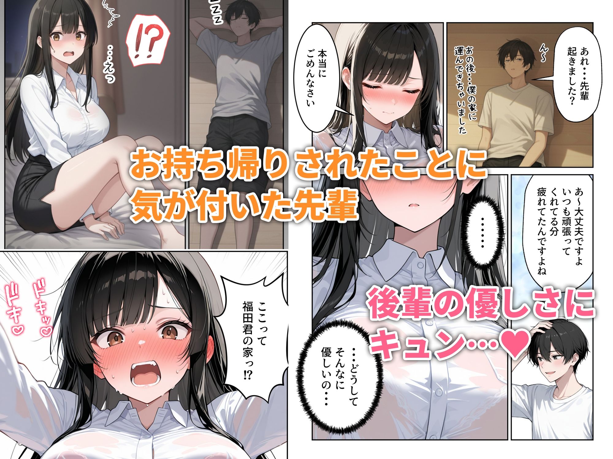 先輩えっち クール系なのにアホ可愛い女上司をお持ち帰りした話