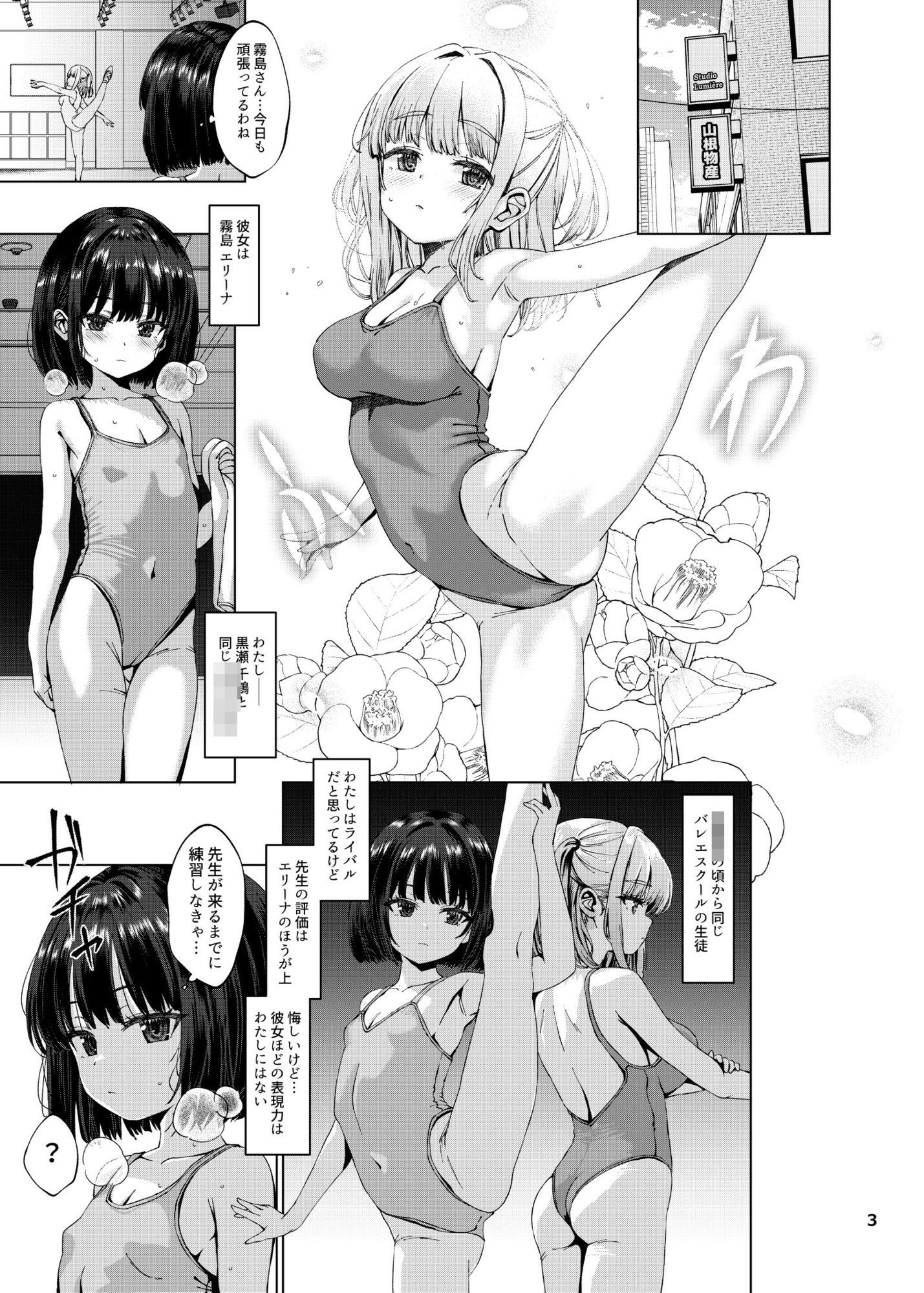 本当にいた!!時間停止おじさん 4(1/4)