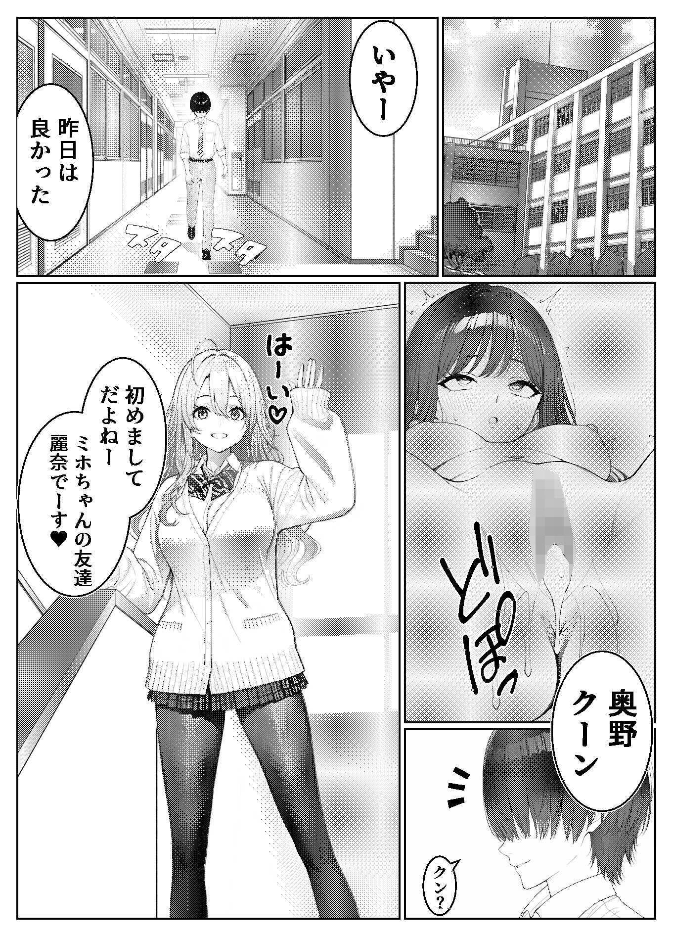 一軍女子の赤点回避に協力したら…2(4/7)