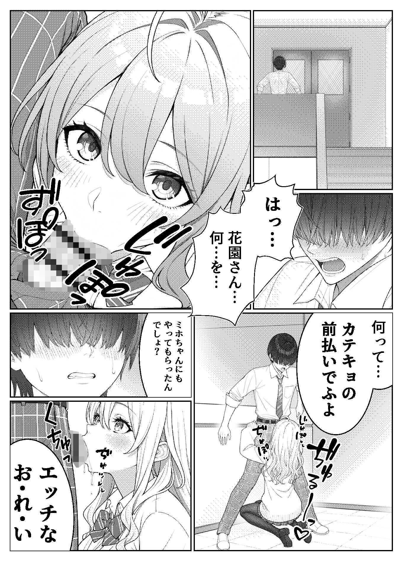 一軍女子の赤点回避に協力したら…2(6/7)