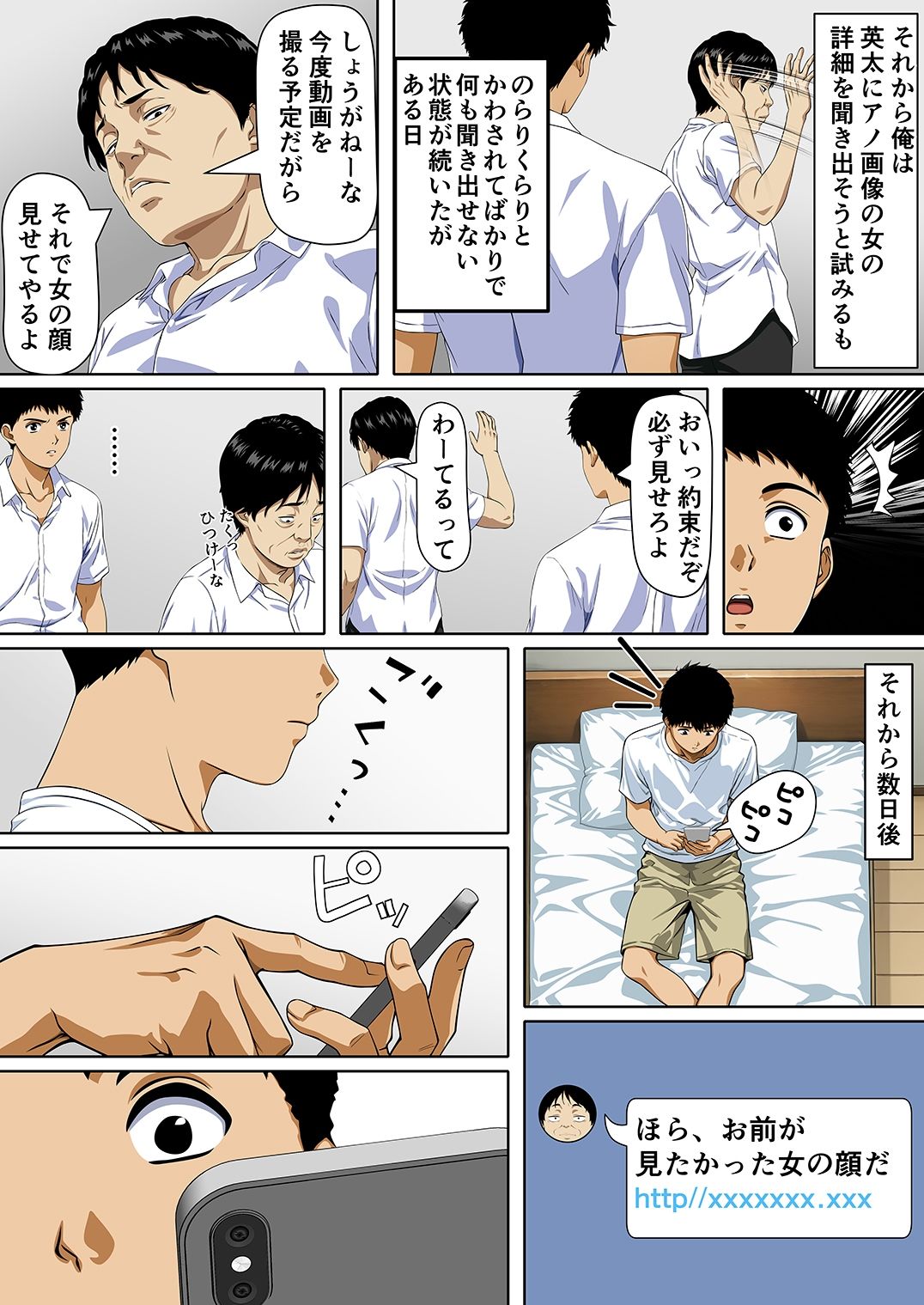 NTRた母