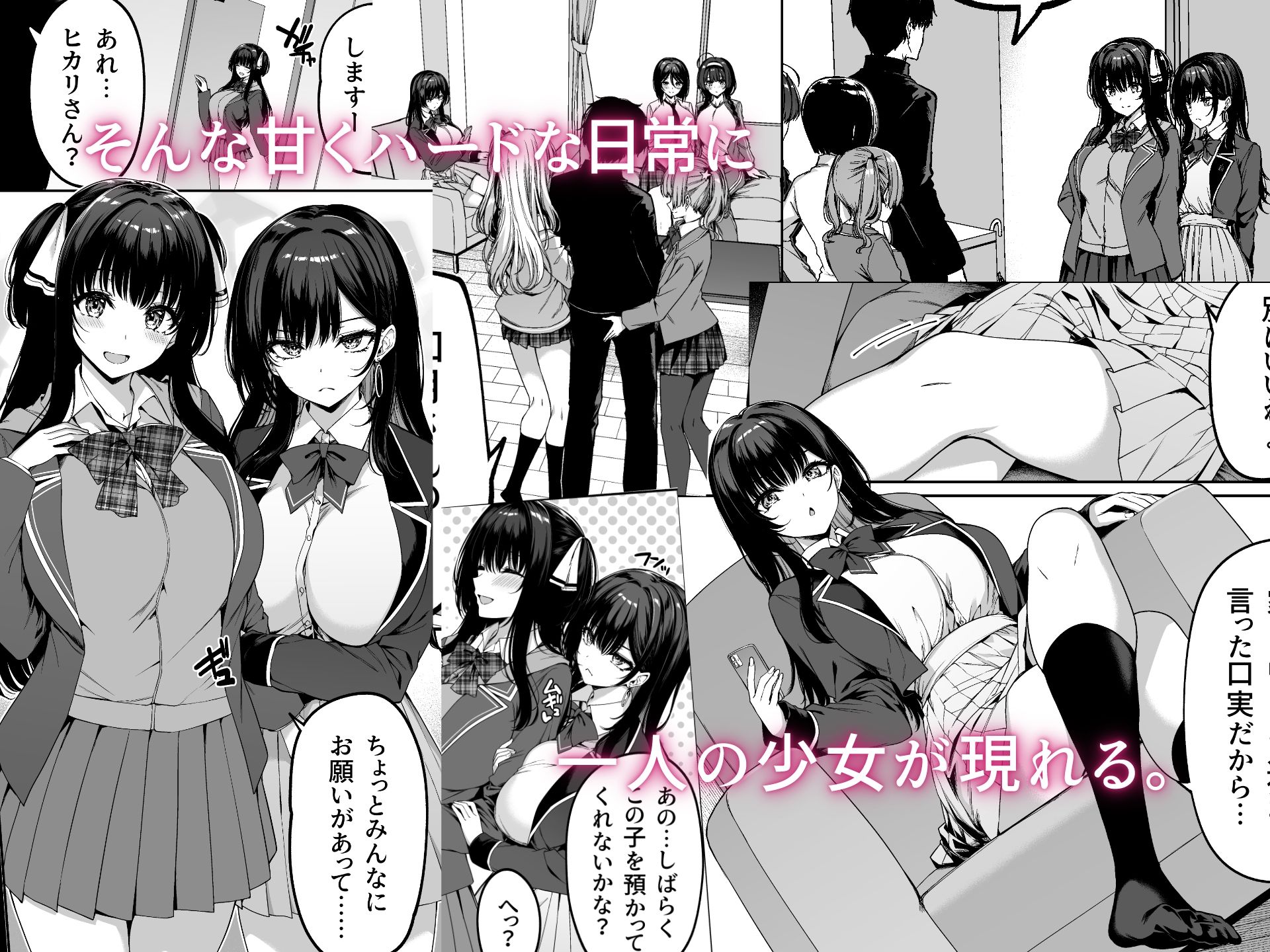 陰キャカップルが陽ギャル達とSEXトレーニングする話5