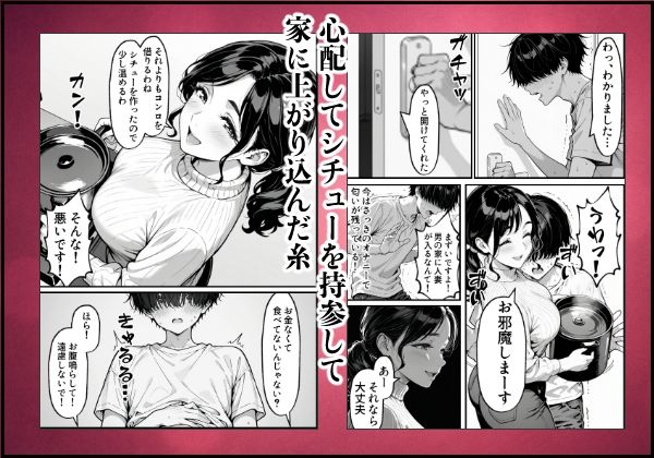 童貞大学生の僕が人妻大家と不倫関係になるまでの話