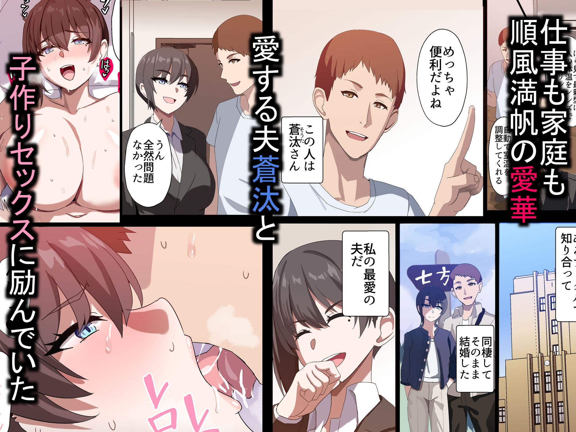 人妻オナホ法 クール系剛毛デカ乳女上司氷室愛華(29歳)のNTR事例