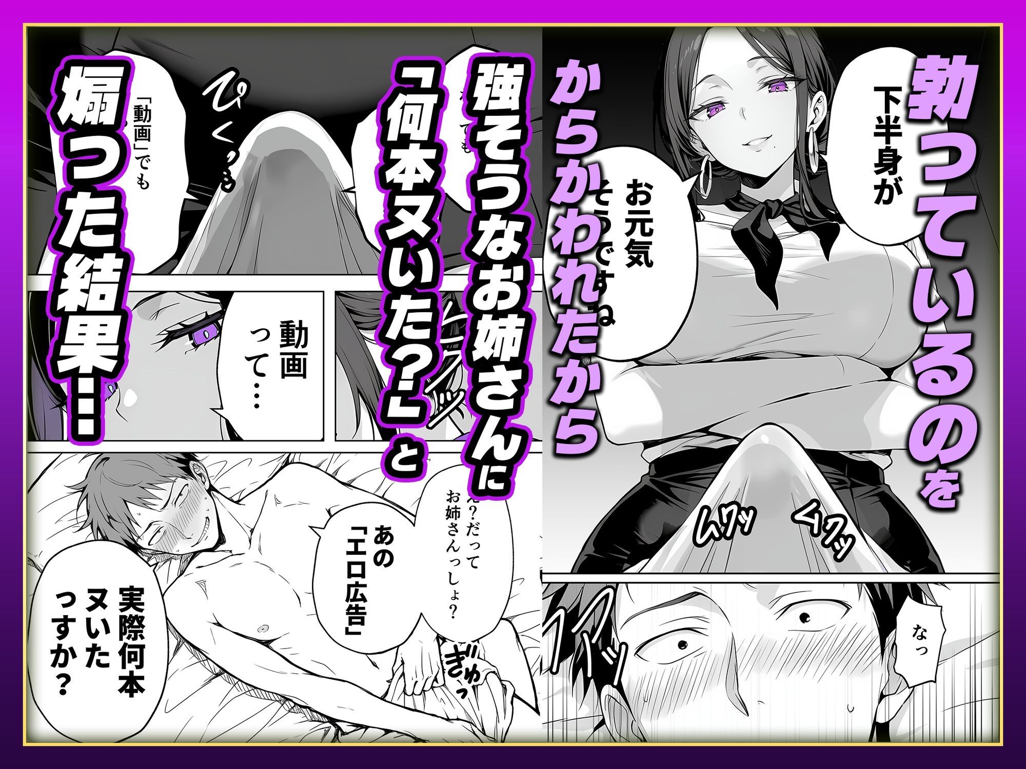 【悲報】童貞が脱毛サロンでイキったら逆レされて敗北射精した話