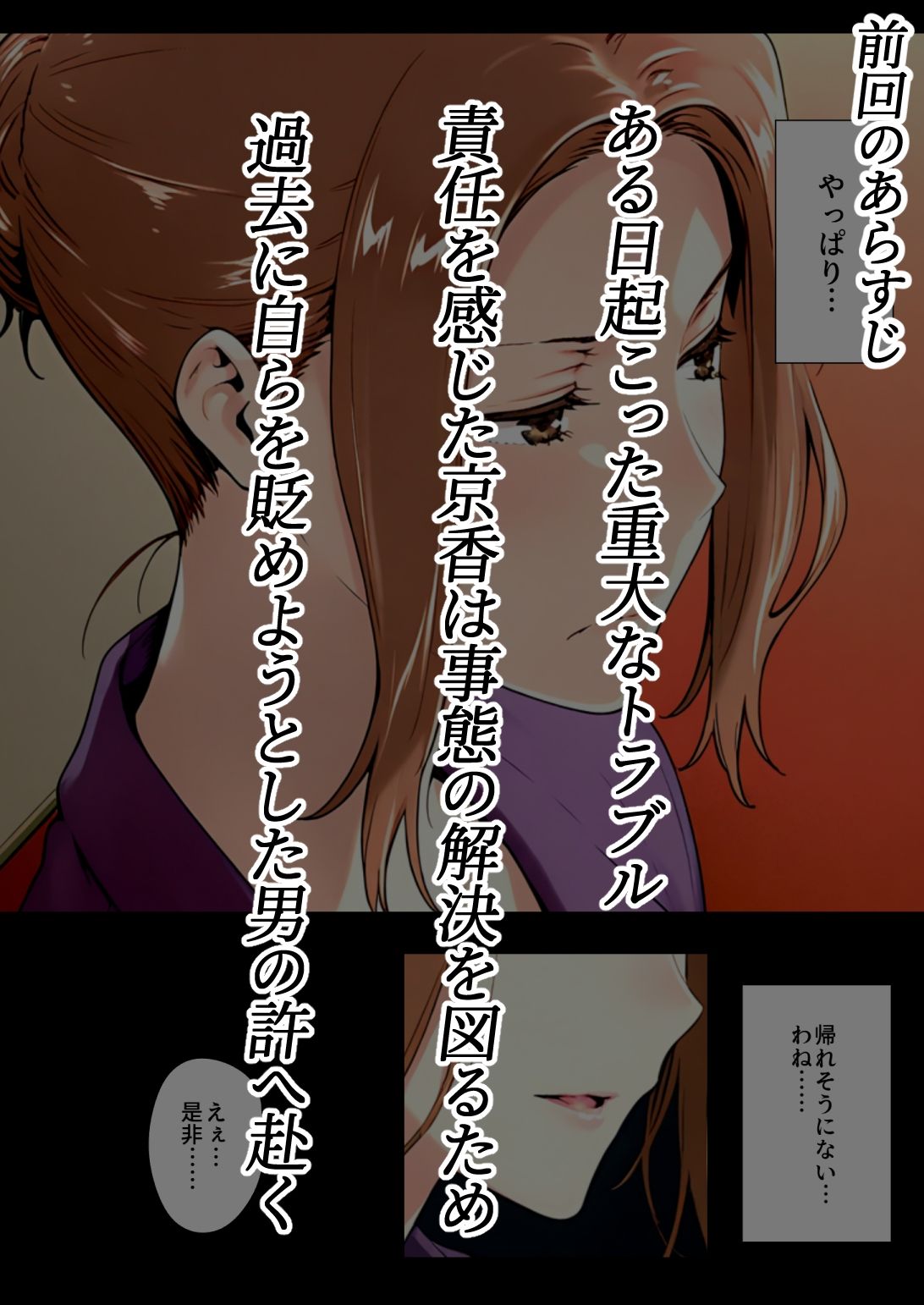 橘さん家ノBルート・補（京〇編）