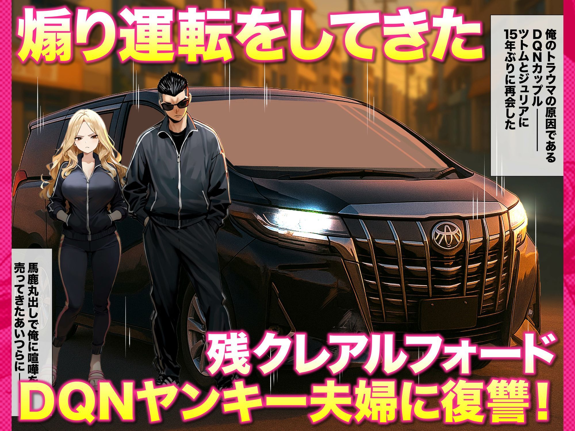 残クレアルフォード元ヤン人妻（32歳3人子持ちママ）NTR PART2（アナルSEX編）