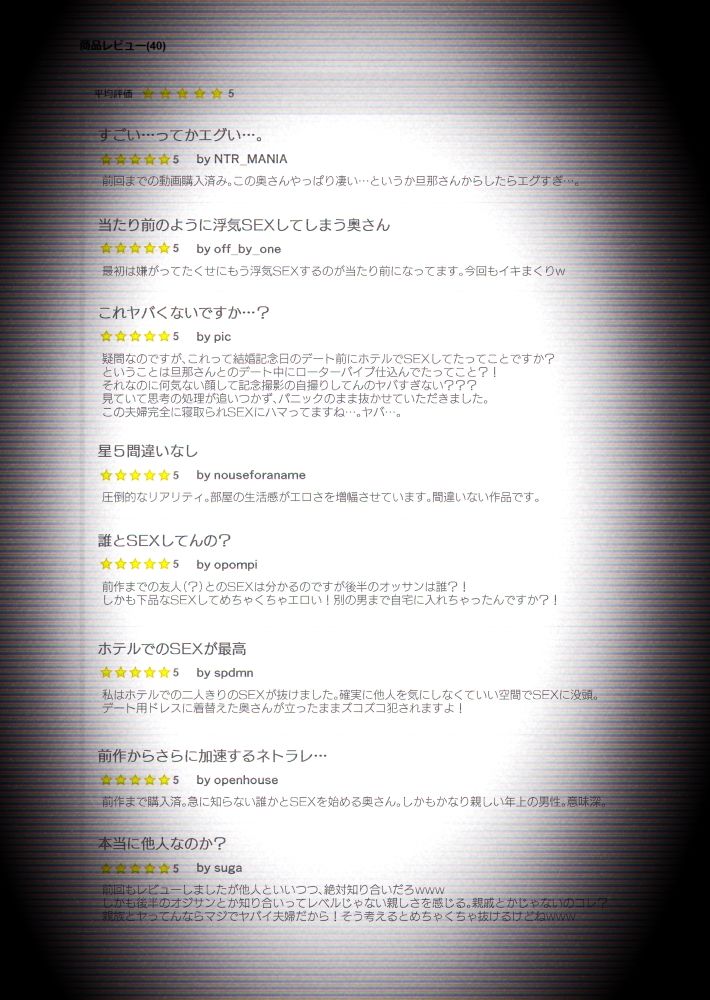 【個人撮影】うちのギャル妻（30）が結婚記念日に浮気SEXした隠し撮り映像